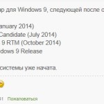 roadmap_windows_9