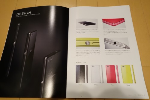 Xperia-Z1-f-brochure-leak_1