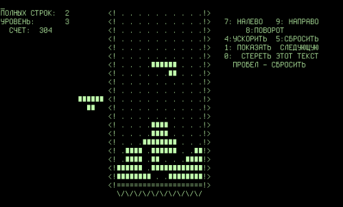Die aller erste Version von Tetris am einem DVK-Computer [1984]