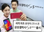 samsung-galaxy-s-5-prime