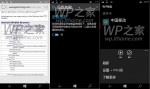 win-10-mobile-12531-2
