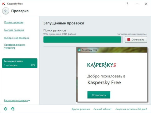 kaspersky-free-antivirus