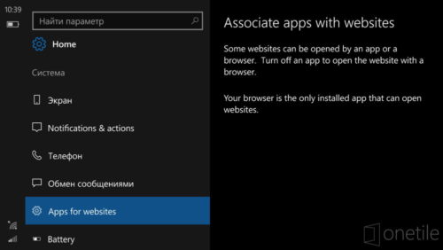 windows-10-mobile-links-in-apps-oeffnen