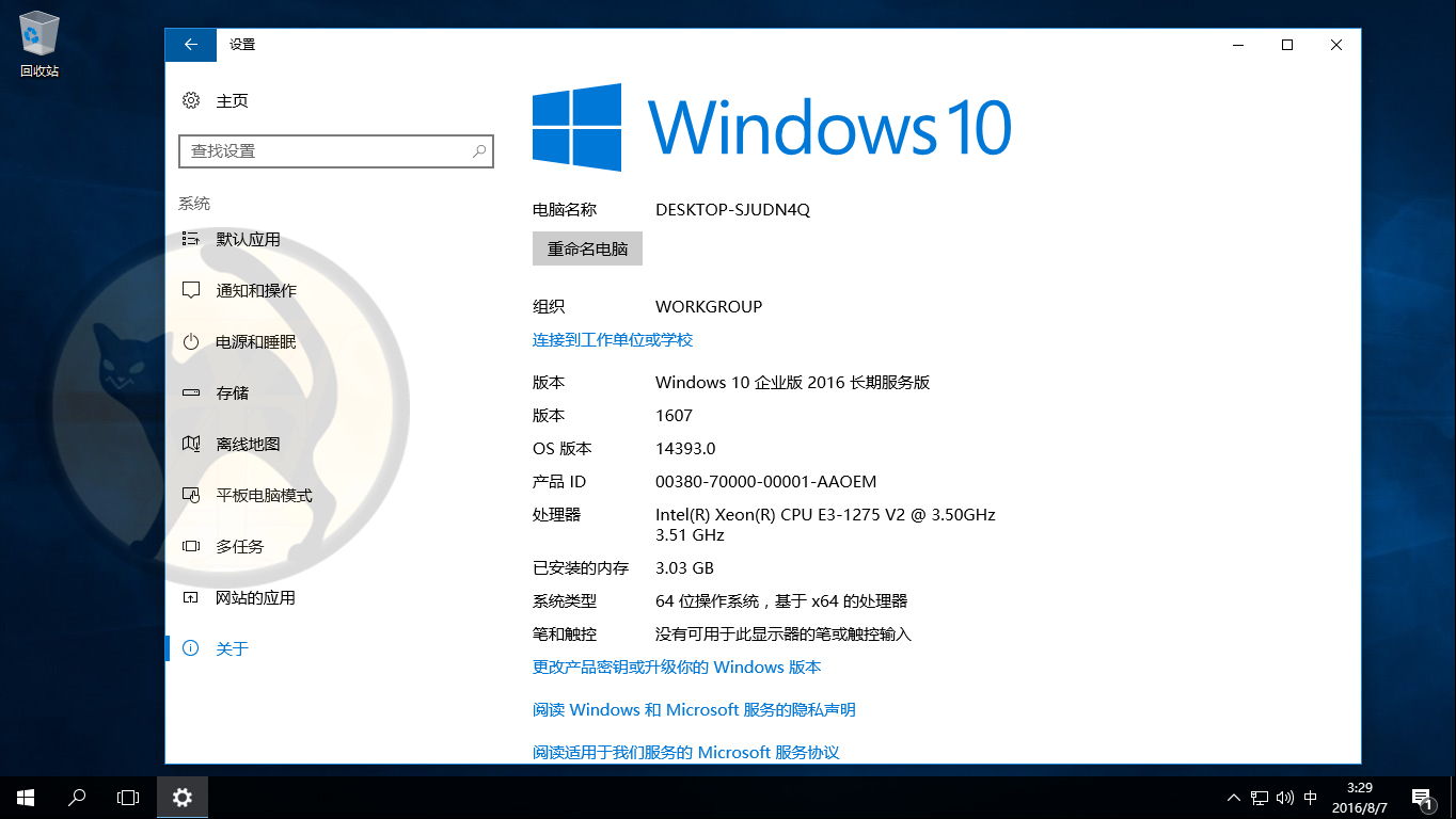 windows 10 enterprise ltsb 2016 update